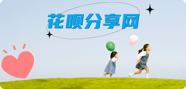 随州广水市 套刷信用卡花呗,提现,取现.刷卡信用卡接单平台☀️诚信信用卡24小时在线靠谱商家推荐